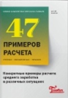 Библиотека журнала «Главбух». Конкретные примеры р_0.jpg